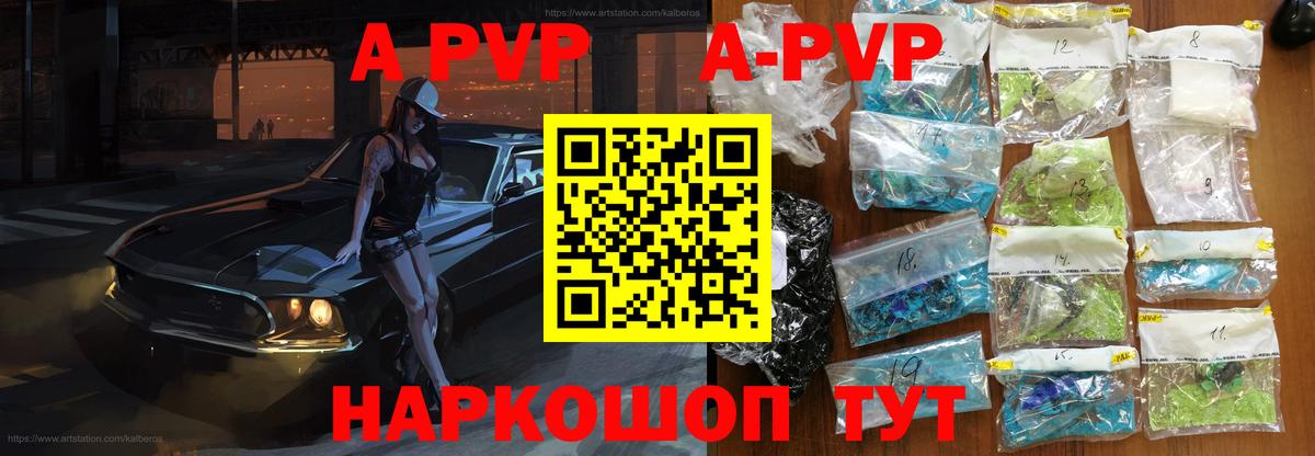 А ПВП Crystall Прохладный