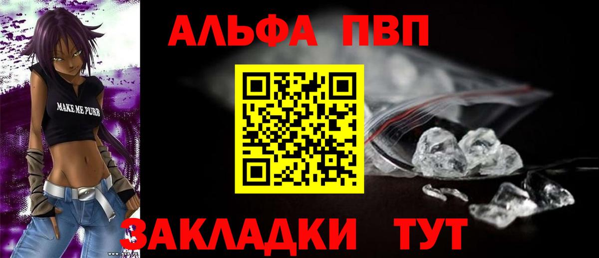 Прохладный  APVP СК КРИС  А ПВП Соль  Вход с VPN  Альфа ПВП СК 
