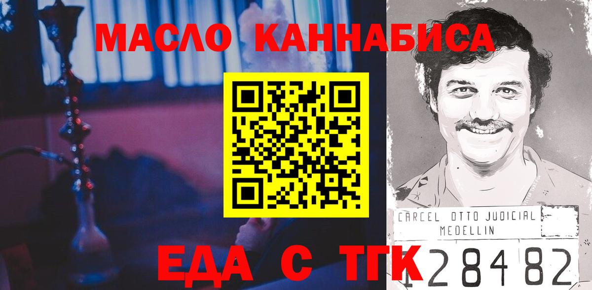 Еда ТГК марихуана  Вход с VPN  Прохладный 