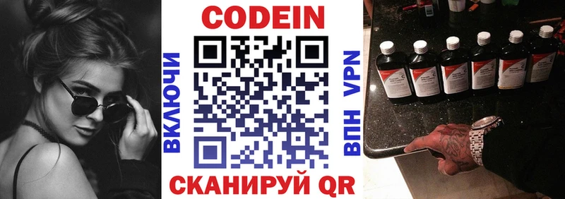 KRAKEN рабочий сайт Прохладный Codein напиток Lean (лин) закладки