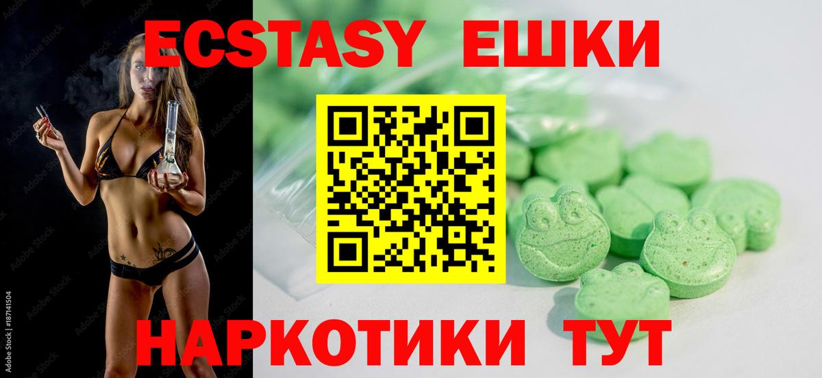ЭКСТАЗИ 280мг Прохладный