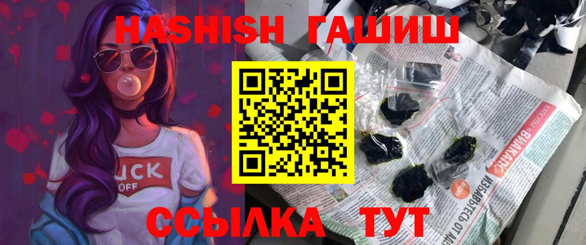 Прохладный  Гашиш Premium  Вход с VPN 