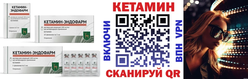 Кетамин VHQ  kraken сайт  Прохладный 