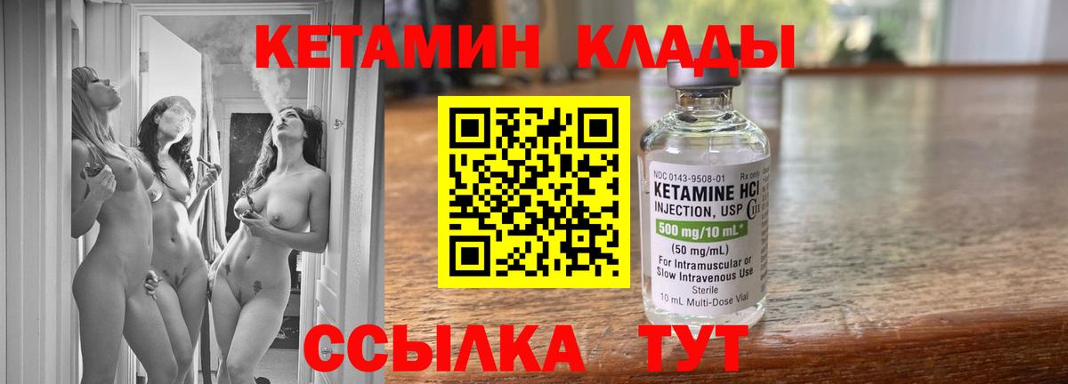 КЕТАМИН ketamine Прохладный