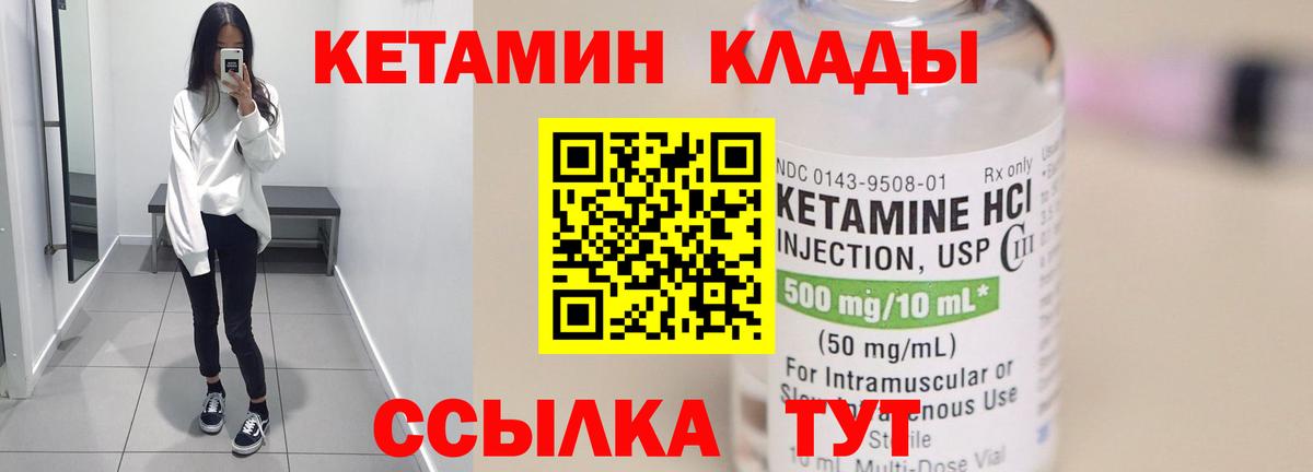 Прохладный  blacksprut рабочий сайт  Вход с VPN  Кетамин VHQ 