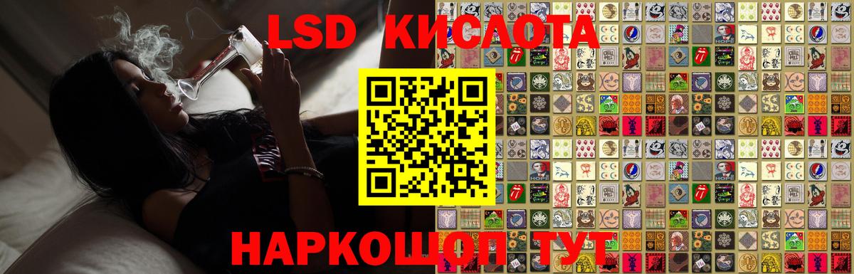 LSD-25 экстази кислота  Вход с VPN  Лсд 25 экстази  LSD-25 экстази кислота  Прохладный 