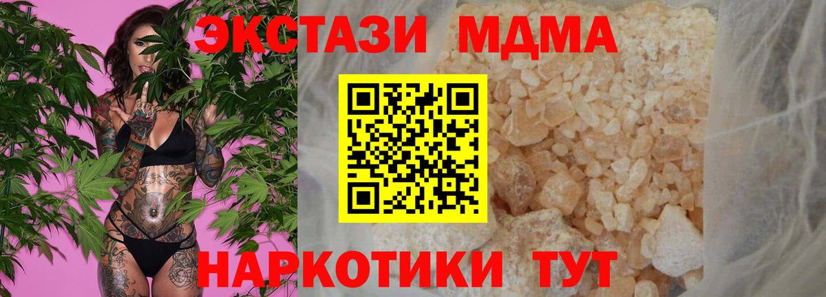 МДМА кристаллы Прохладный