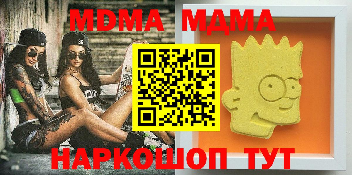 МДМА кристаллы  МДМА молли  Прохладный  Вход с VPN 