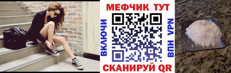 как найти Прохладный МЯУ-МЯУ mephedrone