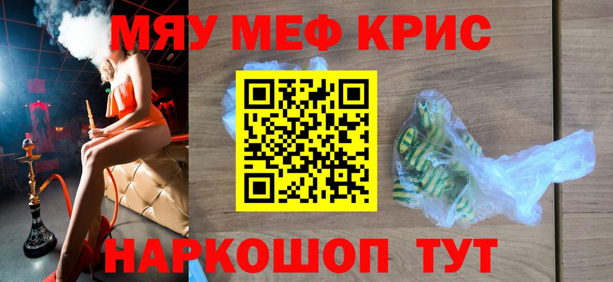 Меф  Вход с VPN  Мефедрон мука  Прохладный  Мефедрон VHQ 