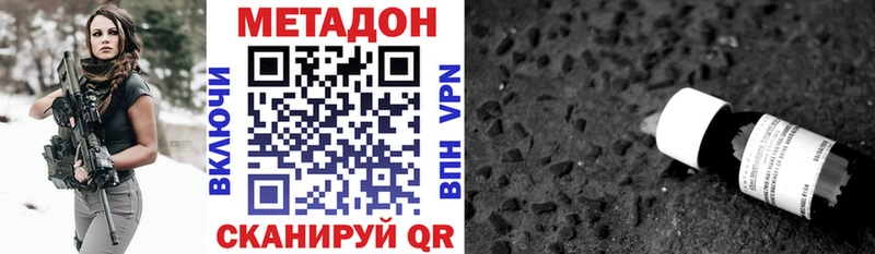 МЕТАДОН methadone  где можно купить   Прохладный 