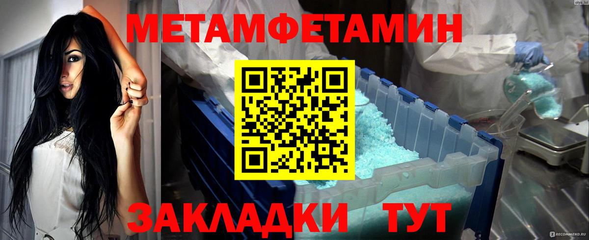 Прохладный  Первитин мет  Вход с VPN  Первитин мет 