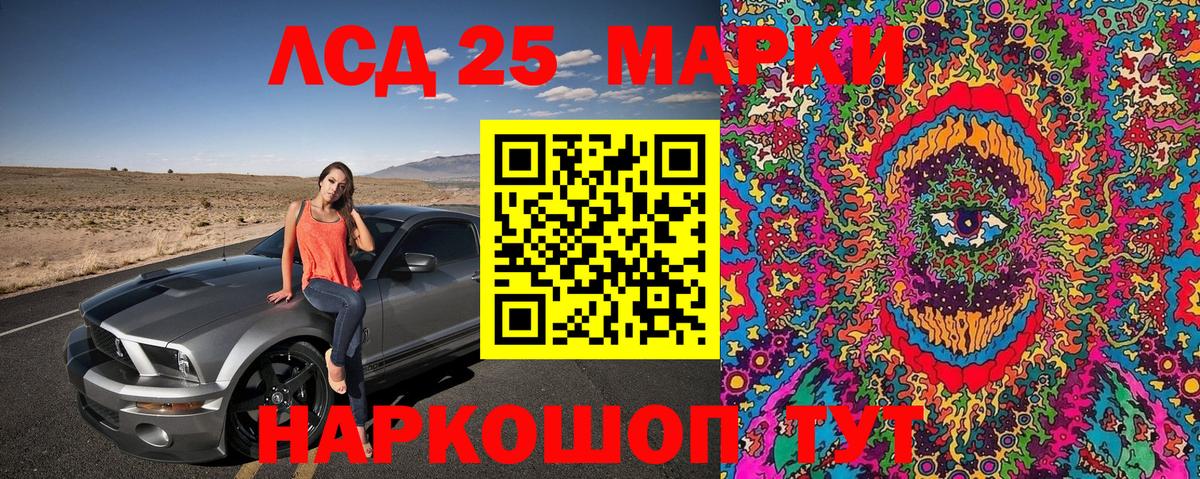 Марки 25I-NBOMe 1500мкг  дарнет шоп  Прохладный  Вход с VPN 