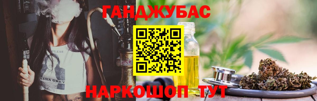 Прохладный  Вход с VPN  МЕФ кристаллы  ГАШИШ  Cocaine  Вейп ТГК 